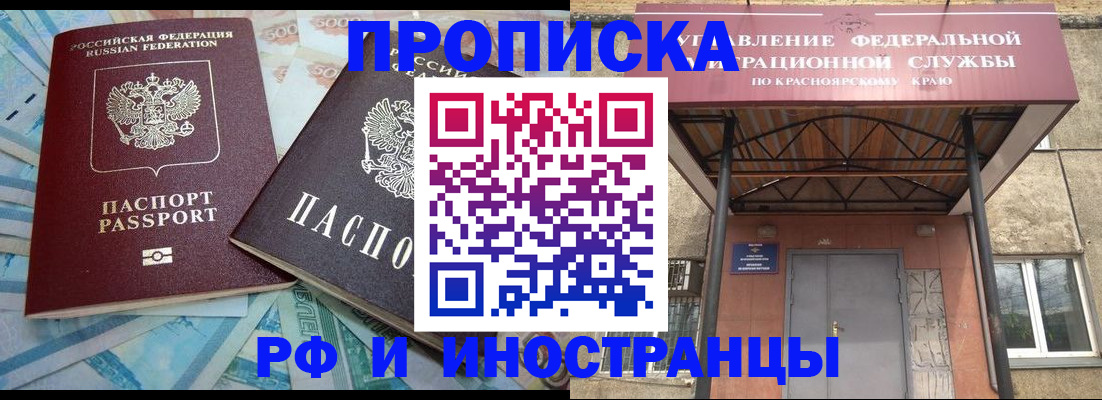 миграционный учет в Иркутской области