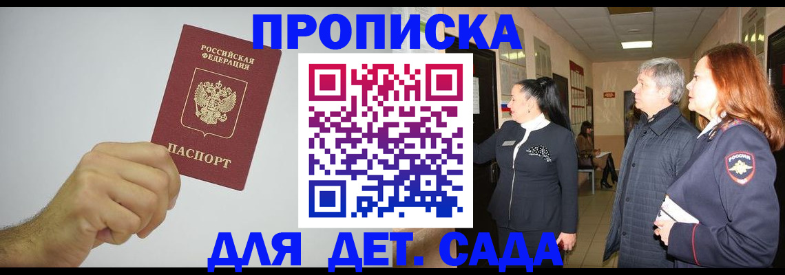 регистрация для школы в Иркутской области
