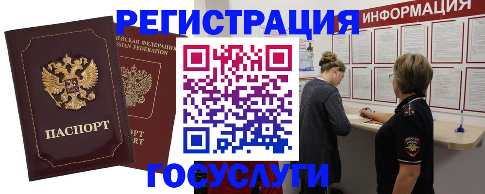 прописка 2025 в Иркутской области