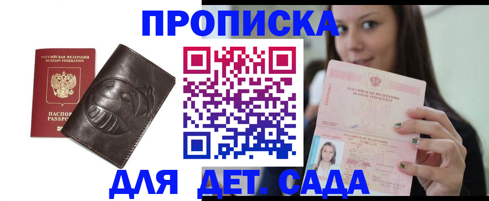 временная регистрация законно в Иркутской области