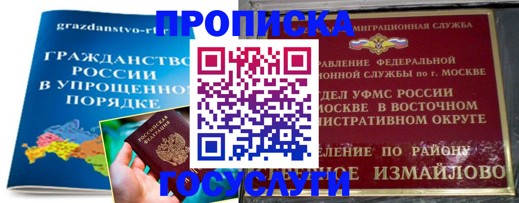 пропишу в квартире в Иркутской области